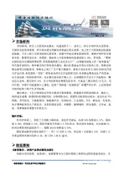 A股资讯晨报