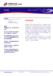 每日晨报