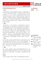 研究所晨报