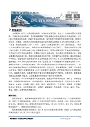 A股资讯晨报