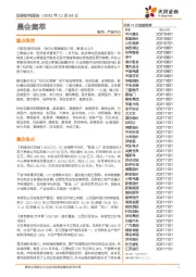 晨会集萃