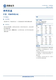 朝闻国盛