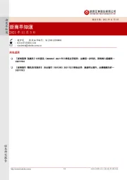 浙商早知道