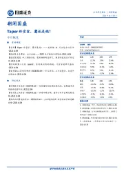 朝闻国盛