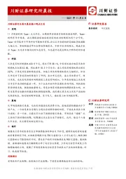 研究所晨报