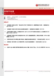 浙商早知道