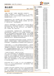 晨会集萃