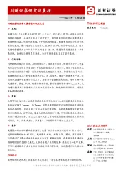 研究所晨报