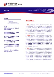 每日晨报