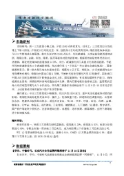 A股资讯晨报