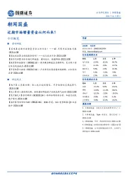 朝闻国盛