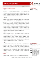 研究所晨报