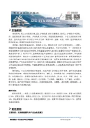 A股资讯晨报