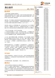 晨会集萃