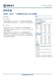 朝闻国盛