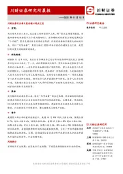 研究所晨报