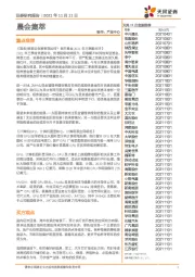 晨会集萃