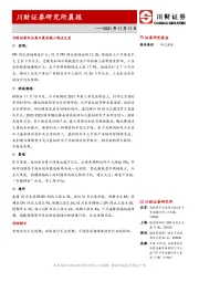 研究所晨报
