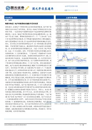 国元早安直通车