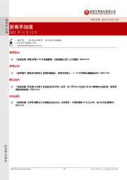 浙商早知道