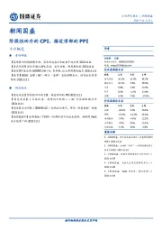 朝闻国盛