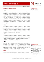研究所晨报