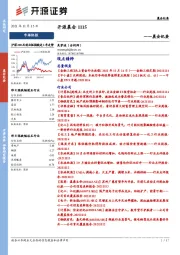 开源晨会