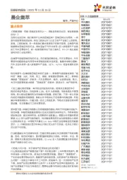 晨会集萃
