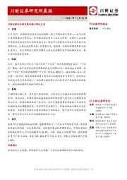 研究所晨报