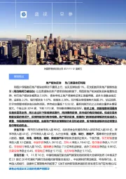 盛视早参