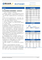 国元早安直通车