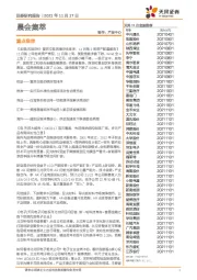 晨会集萃