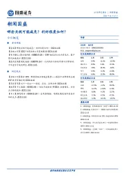 朝闻国盛