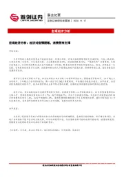 晨会纪要