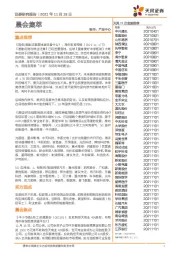 晨会集萃