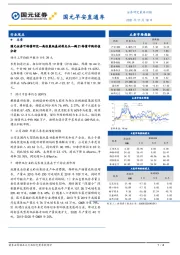 国元早安直通车