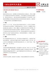 研究所晨报