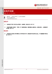 浙商早知道