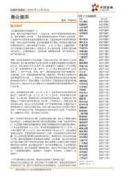晨会集萃