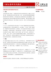 研究所晨报