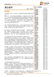 晨会集萃