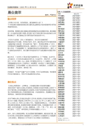 晨会集萃