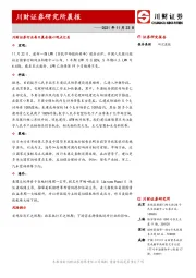 研究所晨报