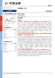 开源晨会