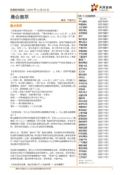 晨会集萃