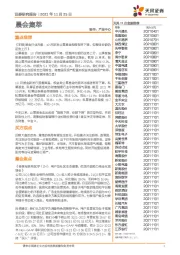 晨会集萃