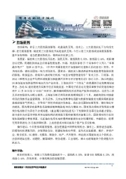 A股资讯晨报