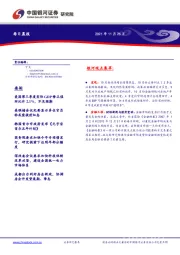 每日晨报