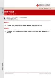 浙商早知道