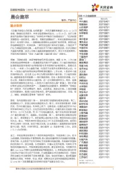 晨会集萃